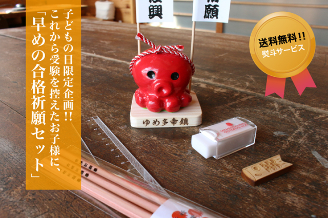 子どもの日キャンペーントップ